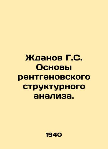 Zhdanov G.S. Osnovy rentgenovskogo strukturnogo analiza./Zhdanov G. S. Basics of X-ray Structural Analysis. In Russian - landofmagazines.com