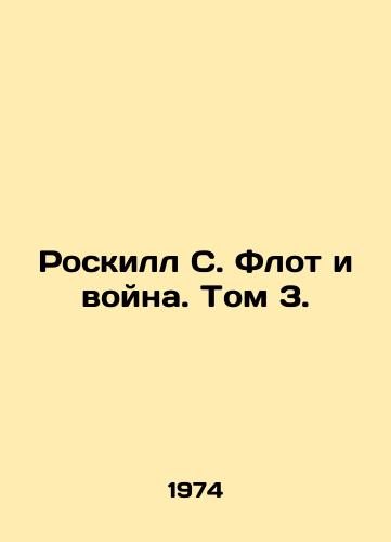 Roskill S. Flot i voyna. Tom 3./Roskill S. Fleet and War. Volume 3. In Russian - landofmagazines.com