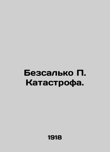 Bezsalko Katastrofa./Bezsalko Catastrophe. In Russian - landofmagazines.com