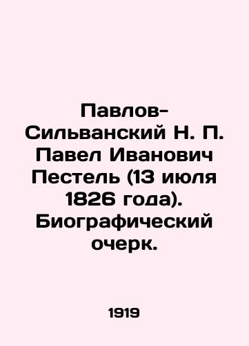 Pavlov-Silvanskiy N. Pavel Ivanovich Pestel (13 iyulya 1826 goda). Biograficheskiy ocherk./Pavlov-Silvansky N. Pavel Ivanovich Pestel (July 13, 1826) In Russian - landofmagazines.com