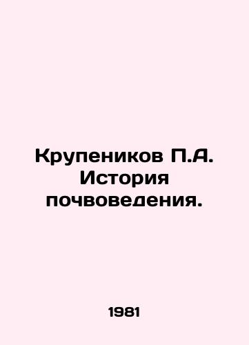 Krupenikov A. Istoriya pochvovedeniya./A. Krupenikov History of Soil Science. In Russian - landofmagazines.com