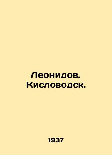 Leonidov. Kislovodsk./Leonidov. Kislovodsk. In Russian - landofmagazines.com