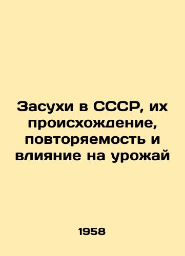 Zasukhi v SSSR, ikh proiskhozhdenie, povtoryaemost i vliyanie na urozhay/Droughts in the USSR, their origin, recurrence and impact on crops In Russian - landofmagazines.com