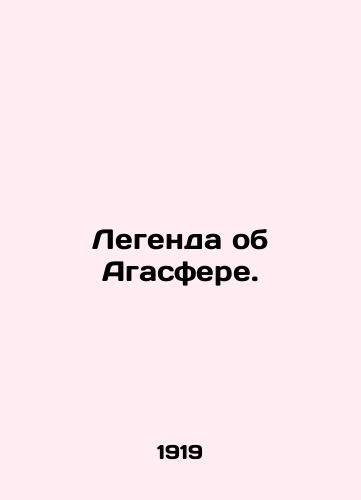 Legenda ob Agasfere./The Legend of Agatha. In Russian - landofmagazines.com