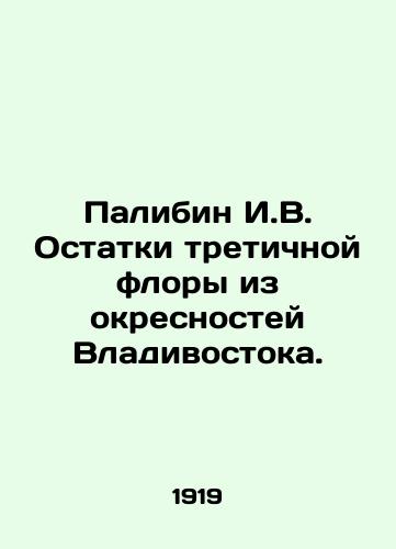 Palibin I.V. Ostatki tretichnoy flory iz okresnostey Vladivostoka./Palibin I.V. Remains of tertiary flora from the vicinity of Vladivostok. In Russian - landofmagazines.com