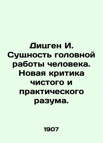 Ditsgen I. Sushchnost golovnoy raboty cheloveka. Novaya kritika chistogo i prakticheskogo razuma./Dietzgen I. The Essence of Mans Head Work. A New Criticism of Pure and Practical Reason. In Russian - landofmagazines.com