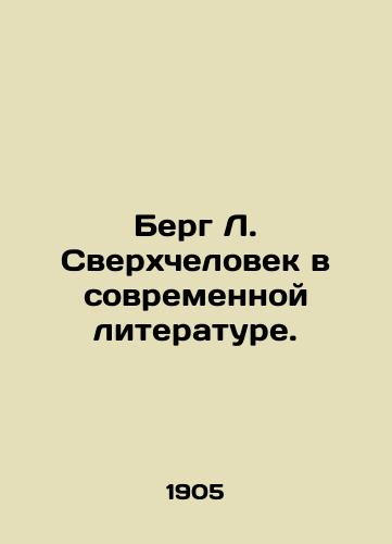 Berg L. Sverkhchelovek v sovremennoy literature./Berg L. Superman in Modern Literature. In Russian - landofmagazines.com