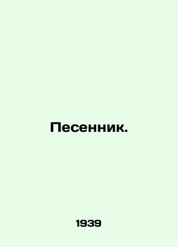 Pesennik./Songwriter. In Russian - landofmagazines.com