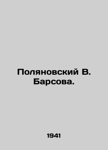 Polyanovskiy V. Barsova./Polyanovsky V. Barsova. In Russian - landofmagazines.com