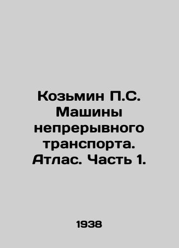 Kozmin S. Mashiny nepreryvnogo transporta. Atlas. Chast 1./Kozmin S. Continuous Transport Cars. Atlas. Part 1. In Russian - landofmagazines.com