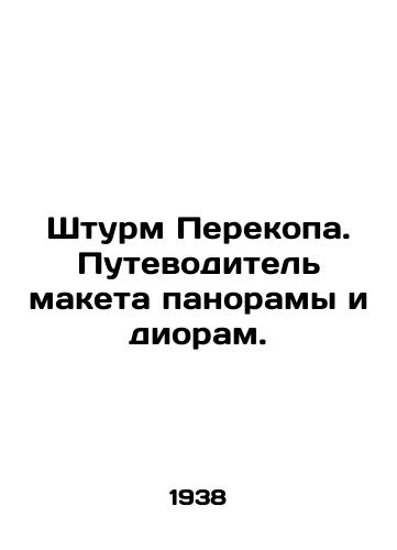 Shturm Perekopa. Putevoditel maketa panoramy i dioram./Storm of Perekop. A guide to the model of the panorama and dioramas. In Russian - landofmagazines.com