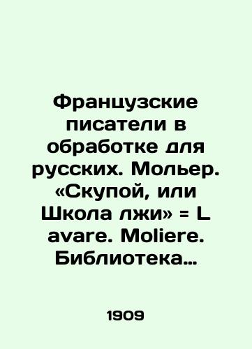 Frantsuzskie pisateli v obrabotke dlya russkikh. Moler. «Skupoy, ili Shkola lzhi L avare. Moliere. Biblioteka yazykoznaniya.# 1./French Writers in Processing for the Russians. Moliere. Scary or School of Lies. L avare. Moliere. Library of Linguistics. # 1 In Russian - landofmagazines.com