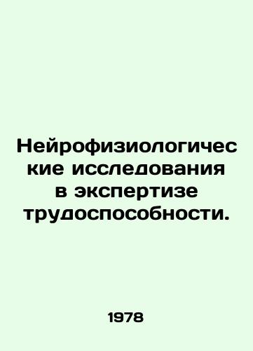 Neyrofiziologicheskie issledovaniya v ekspertize trudosposobnosti./Neurophysiological studies in the assessment of working capacity. In Russian - landofmagazines.com
