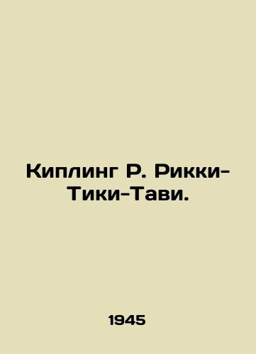 Kipling R. Rikki-Tiki-Tavi./Kipling R. Rickey-Tiki-Tavi. In Russian - landofmagazines.com
