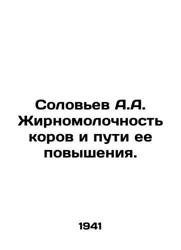 Solovev A.A. Zhirnomolochnost korov i puti ee povysheniya./Solovyov A.A. Cows fatty milk content and ways of increasing it. In Russian - landofmagazines.com