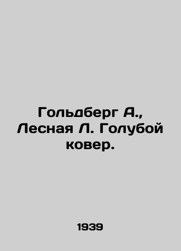 Goldberg A.,  Lesnaya L. Goluboy kover./Goldberg A.,  Forest L. Blue Carpet. In Russian - landofmagazines.com