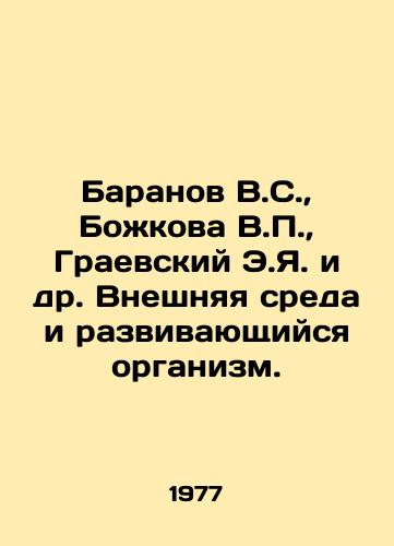 Baranov V.S.,  Bozhkova V.,  Graevskiy E.Ya. i dr. Vneshnyaya sreda i razvivayushchiysya organizm./Baranov V.S.,  Bozhkova V.,  Graevsky E.Ya. et al. The external environment and the developing organism. In Russian - landofmagazines.com