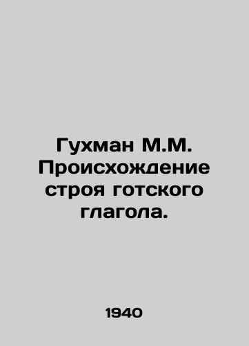 Gukhman M.M. Proiskhozhdenie stroya gotskogo glagola./Guchman M.M. The origin of the Gothic verb. In Russian - landofmagazines.com