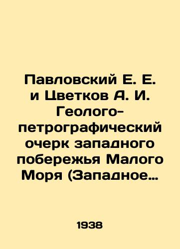 Pavlovskiy E. E. i Tsvetkov A. I. Geologo-petrograficheskiy ocherk zapadnogo poberezhya Malogo Morya (Zapadnoe Pribaykale)./Pavlovsky E. E. and Tsvetkov A. I. Geological and petrographic sketch of the western coast of the Small Sea (Western Baykalye). In Russian - landofmagazines.com