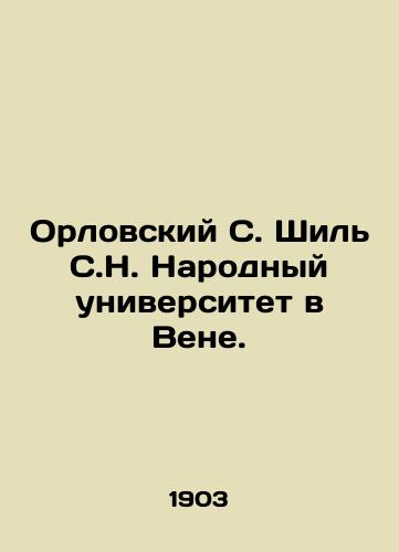 Orlovskiy S. Shil S.N. Narodnyy universitet v Vene./Oryol S. Shil S.N. Peoples University in Vienna. In Russian - landofmagazines.com