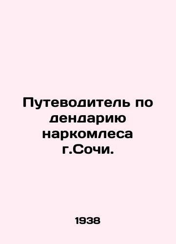 Putevoditel po dendariyu narkomlesa g.Sochi./Guide to the Dendarium of the Drug Commissariat of Sochi. In Russian - landofmagazines.com