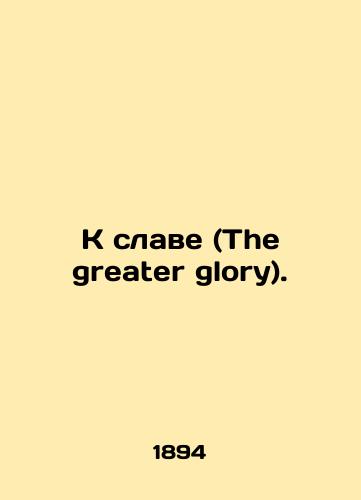 K slave (The greater glory)./To glory (The greater glory). In Russian - landofmagazines.com