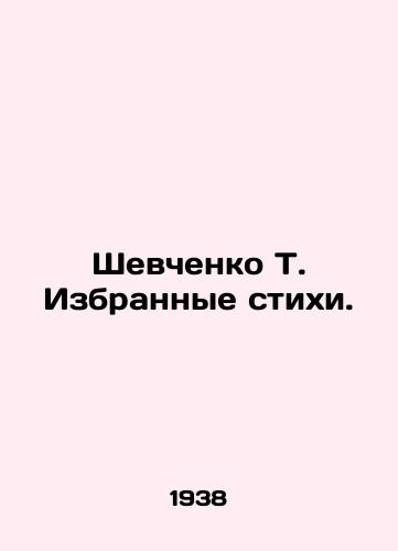 Shevchenko T. Izbrannye stikhi./Shevchenko T. Selected poems. In Russian - landofmagazines.com