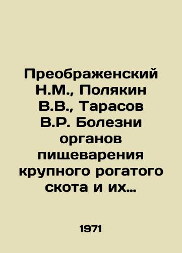 Preobrazhenskiy N.M., Polyakin V.V., Tarasov V.R. Bolezni organov pishchevareniya krupnogo rogatogo skota i ikh lechenie./Preobrazhensky N.M., Polyakin V.V., Tarasov V.R. Diseases of bovine digestive organs and their treatment. In Russian - landofmagazines.com