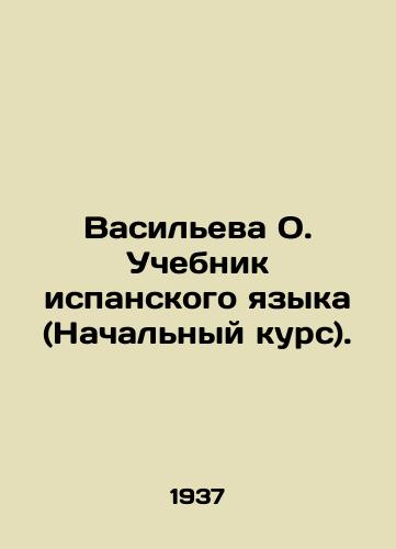 Vasileva O. Uchebnik ispanskogo yazyka (Nachalnyy kurs)./Vasilyeva O. Spanish Textbook (Basic Course). In Russian - landofmagazines.com