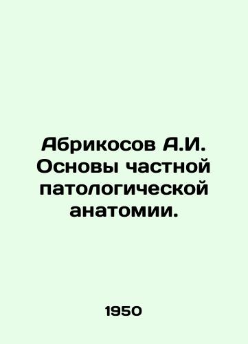 Abrikosov A.I. Osnovy chastnoy patologicheskoy anatomii./A.I. Apricosov Basics of Private Pathological Anatomy. In Russian - landofmagazines.com