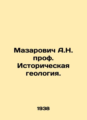Mazarovich A.N. prof. Istoricheskaya geologiya./Mazarovich A.N. Professor of Historical Geology. In Russian - landofmagazines.com