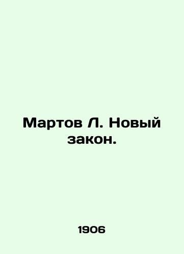 Martov L. Novyy zakon./Martov L. New Law. In Russian - landofmagazines.com