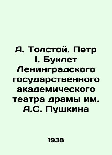 A. Tolstoy. Petr I. Buklet Leningradskogo gosudarstvennogo akademicheskogo teatra dramy im. A.S. Pushkina/A. Tolstoy. Peter I. Booklet of the Leningrad State Academic Drama Theatre named after A.S. Pushkin In Russian - landofmagazines.com