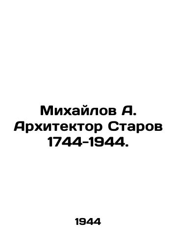 Mikhaylov A. Arkhitektor Starov 1744-1944./Mikhailov A. Architect Starov 1744-1944. In Russian - landofmagazines.com