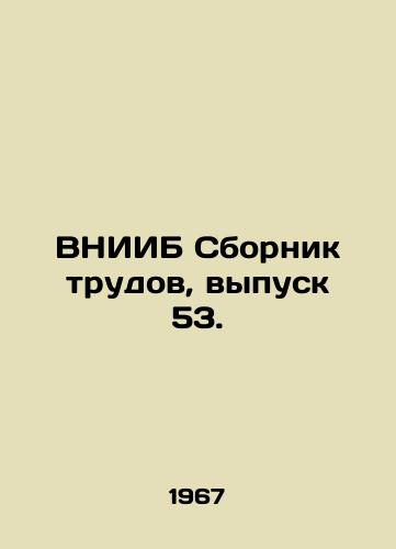 VNIIB Sbornik trudov, vypusk 53./VNIIB Sbornik Trud, Issue 53. In Russian - landofmagazines.com
