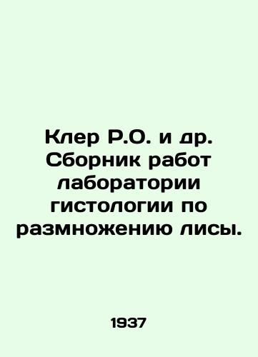 Kler R.O. i dr. Sbornik rabot laboratorii gistologii po razmnozheniyu lisy./Claire R.O. et al. Proceedings of the Laboratory of Histology for Fox Reproduction. In Russian - landofmagazines.com