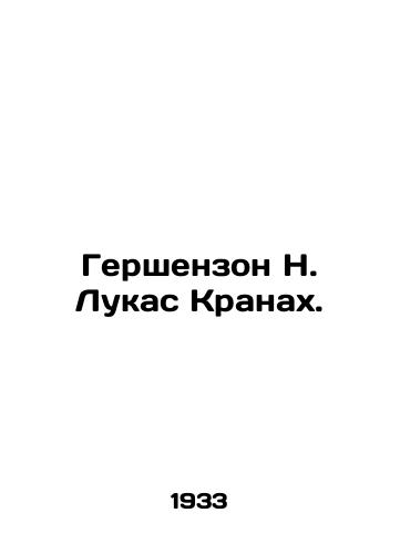 Gershenzon N. Lukas Kranakh./ershenson N. Lucas Cranach In Russian - landofmagazines.com