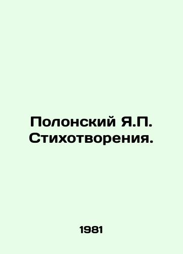 Polonskiy Ya. Stikhotvoreniya./Polonsky Ya. Poems. In Russian - landofmagazines.com