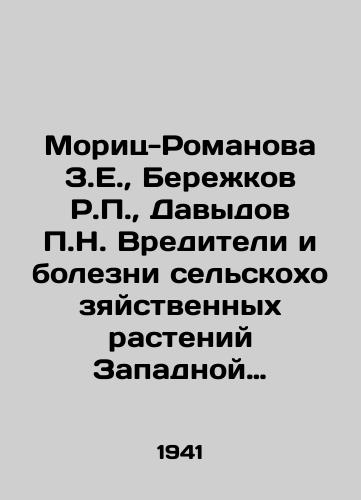 Morits-Romanova Z.E.,  Berezhkov R.,  Davydov N. Vrediteli i bolezni selskokhozyaystvennykh rasteniy Zapadnoy Sibiri i borby s nimi./Moritz-Romanova Z.E.,  Berezhkov R.,  Davydov N. Pests and diseases of agricultural plants of Western Siberia and their control. In Russian - landofmagazines.com