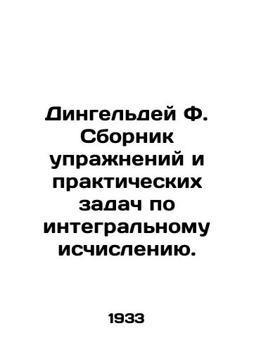 Dingeldey F. Sbornik uprazhneniy i prakticheskikh zadach po integralnomu ischisleniyu./Dingelday F. Compilation of exercises and practical tasks on integral calculus. In Russian - landofmagazines.com