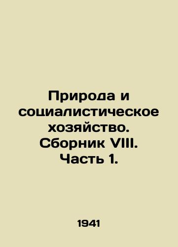 Priroda i sotsialisticheskoe khozyaystvo. Sbornik VIII. Chast 1./Nature and Socialist Economy. Compilation VIII. Part 1. In Russian - landofmagazines.com