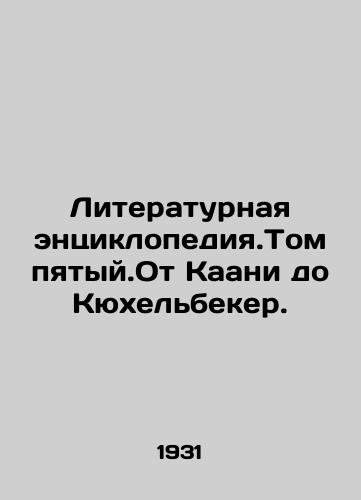 Literaturnaya entsiklopediya.Tom pyatyy.Ot Kaani do Kyukhelbeker./A Literary Encyclopedia. Volume Five. From Kaani to Kühelbecker. In Russian - landofmagazines.com
