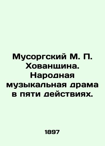 Musorgskiy M. Khovanshchina. Narodnaya muzykalnaya drama v pyati deystviyakh./Musorgsky M. Khovanshchina. A folk musical drama in five acts. In Russian - landofmagazines.com