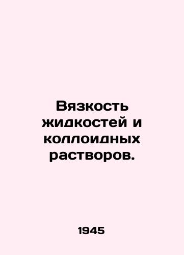 Vyazkost zhidkostey i kolloidnykh rastvorov./Viscosity of liquids and colloidal solutions. In Russian - landofmagazines.com
