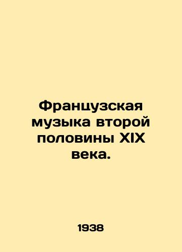 Frantsuzskaya muzyka vtoroy poloviny XIX veka./French music of the second half of the nineteenth century. In Russian - landofmagazines.com