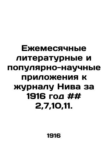 Ezhemesyachnye literaturnye i populyarno-nauchnye prilozheniya k zhurnalu Niva za 1916 god ## 2,7,10,11./Monthly literary and popular-scientific supplements to the journal Niva for 1916 # # 2,7,10,11. In Russian - landofmagazines.com