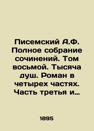 Pisemskiy A.F. Polnoe sobranie sochineniy. Tom vosmoy. Tysyacha dush. Roman v chetyrekh chastyakh. Chast tretya i chetvertaya./Pisemsky A.F. Complete collection of essays. Volume eight. A thousand souls. A novel in four parts. Part three and four. In Russian - landofmagazines.com