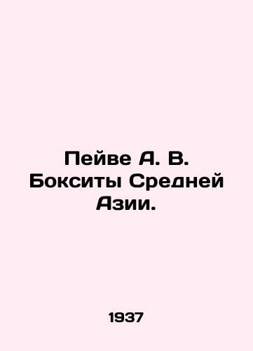 Peyve A. V. Boksity Sredney Azii./Pave A. V. Boxites of Central Asia. In Russian - landofmagazines.com