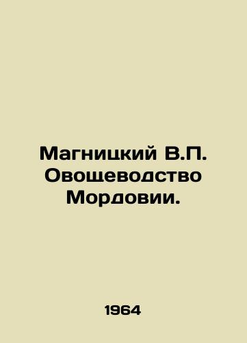 Magnitskiy V. Ovoshchevodstvo Mordovii./Magnitsky V. Vegetation in Mordovia. In Russian - landofmagazines.com