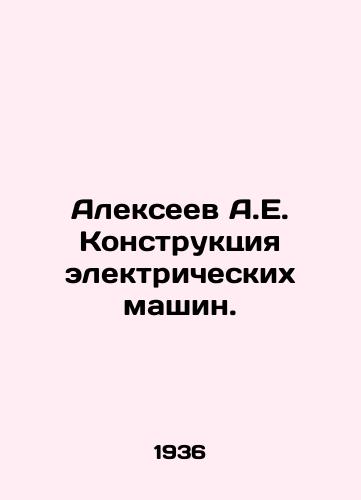 Alekseev A.E. Konstruktsiya elektricheskikh mashin./Alexeev A.E. Design of electric machines. In Russian - landofmagazines.com